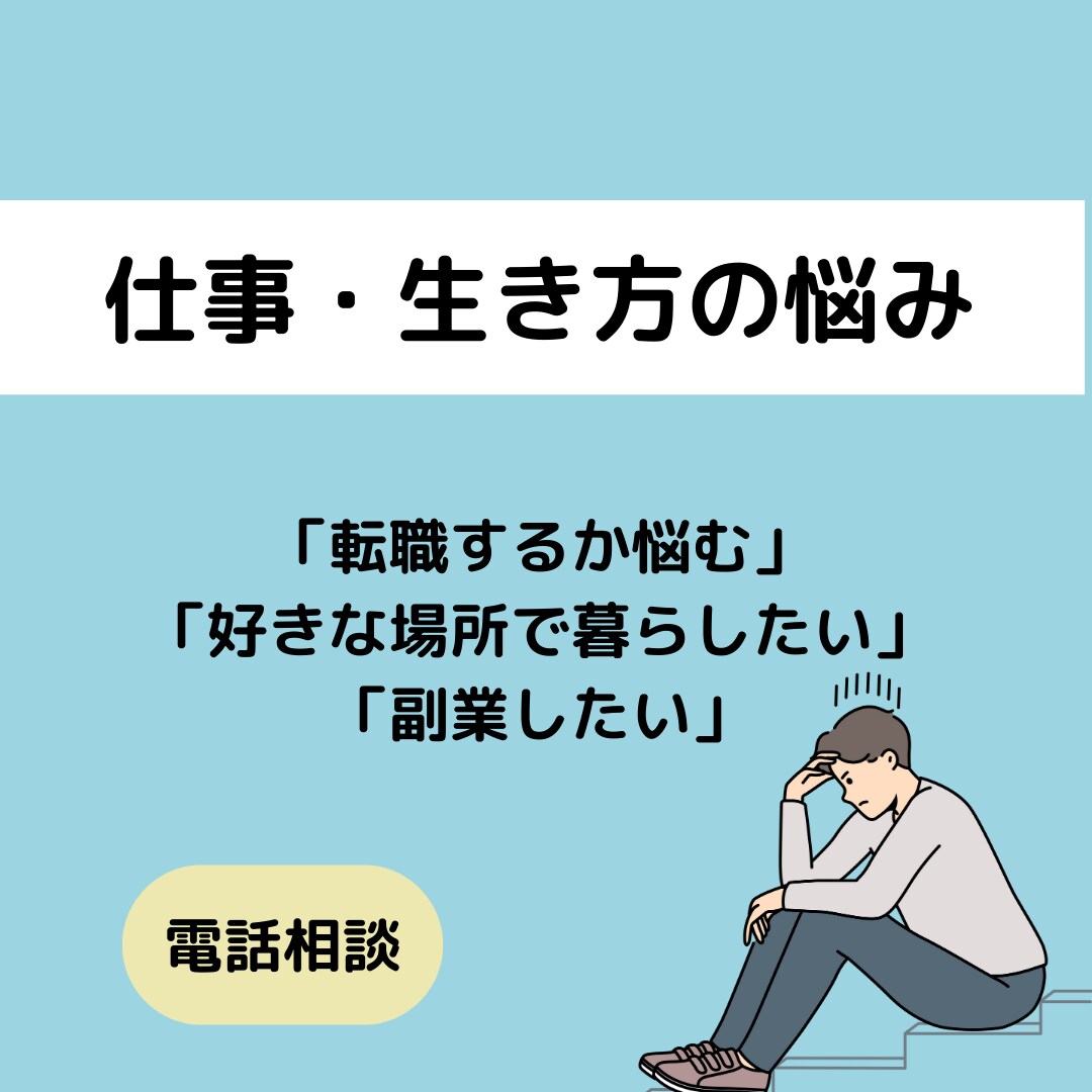 仕事・副業・共働き・移住などのお悩みを伺います 法人設立から売却、沖縄移住したフリーランスがアドバイス イメージ1