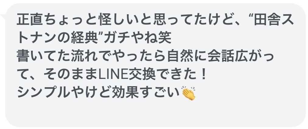 ノー来店でキャバ嬢の信頼勝ち取る方法伝授します 田舎でキャバ嬢と知り合える？！ イメージ4