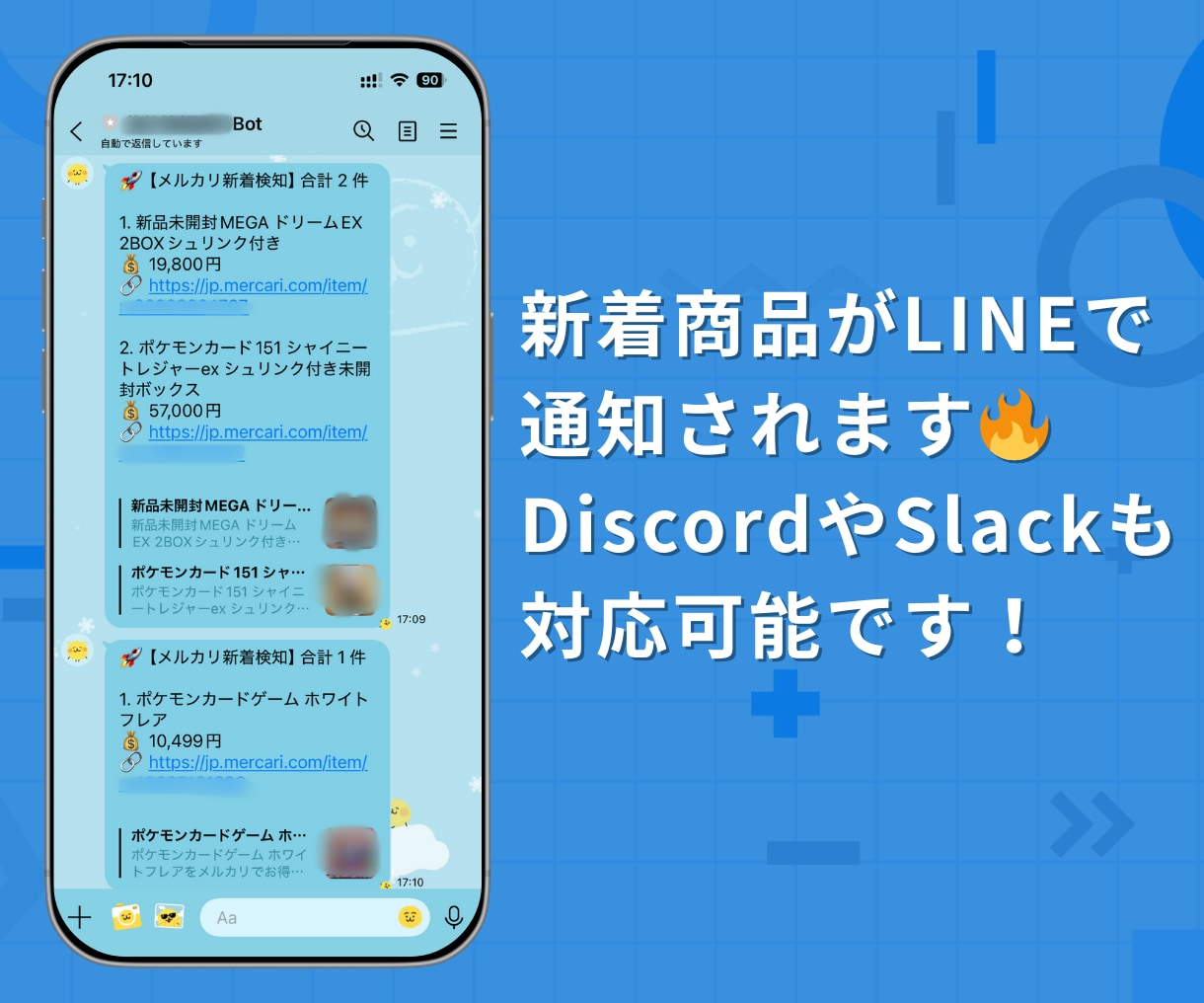 メルカリ・ヤフオク新着を自動監視！最速で通知します ラクマ/Yahooフリマ対応！せどり仕入れ・リサーチを自動化 イメージ2