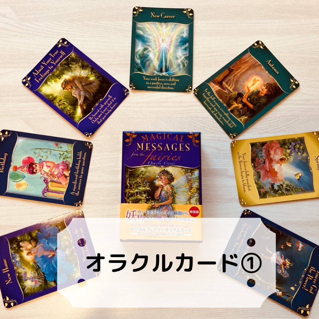 初回限定☆2種のタロットで仕事の悩み占います 禅タロット使用★転職、起業、経営、人間関係、仕事運など イメージ4