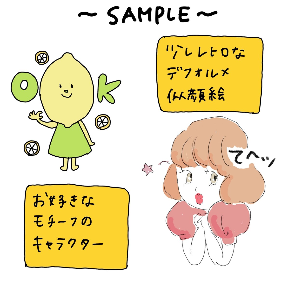 オリジナルキャラで LINEスタンプ作成します オリジナルキャラを作り、あなただけのスタンプにします イメージ3