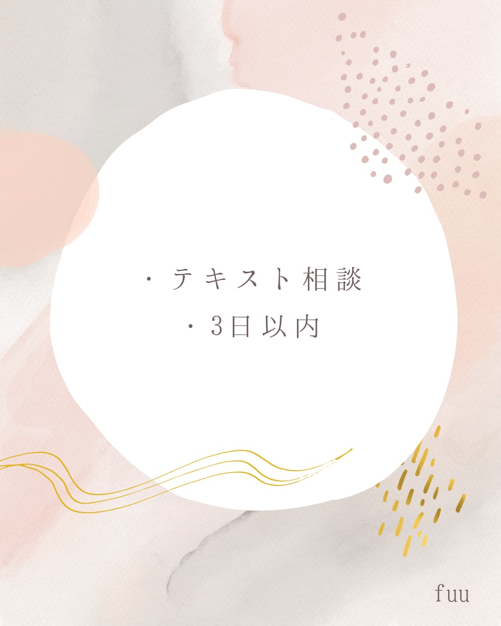 現役保育士が子育てや保育の悩みを聞きます 悩んでいること、抱えていることを安心してお話しください。 イメージ2