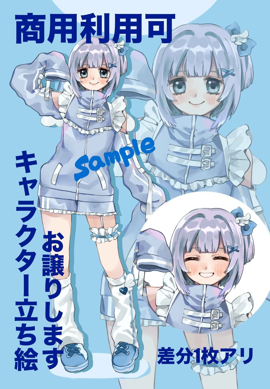 キャラクター立ち絵イラストお譲りします こちらのオリジナルキャラクター立ち絵イラストお譲りいたします イメージ1