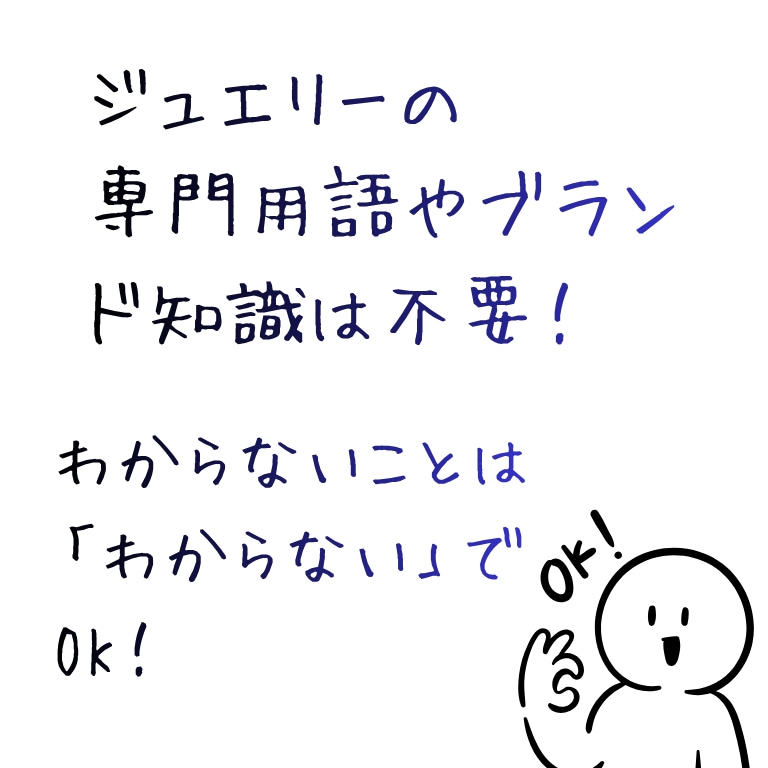 彼女へのプレゼント用ジュエリーを3点厳選します 分からなくても大丈夫。贈りやすいネックレスその他探します。 イメージ4