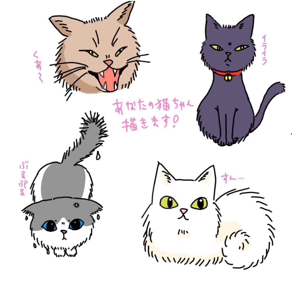 あなたの猫ちゃんイラスト描きます 絵柄指定も可能！ラフや修正は無制限です イメージ1