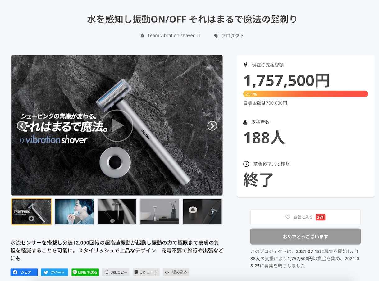 Makuake・CAMPFIREのページ作成します ページデザインや画像制作、ページ入力までまるっとお任せ！ イメージ2