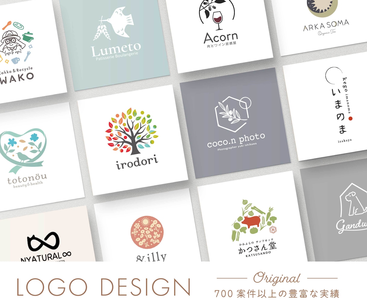 企業ロゴを手掛けるプロが優しいデザイン制作します ヒアリングを大切に、コンセプトから丁寧にご提案 イメージ1