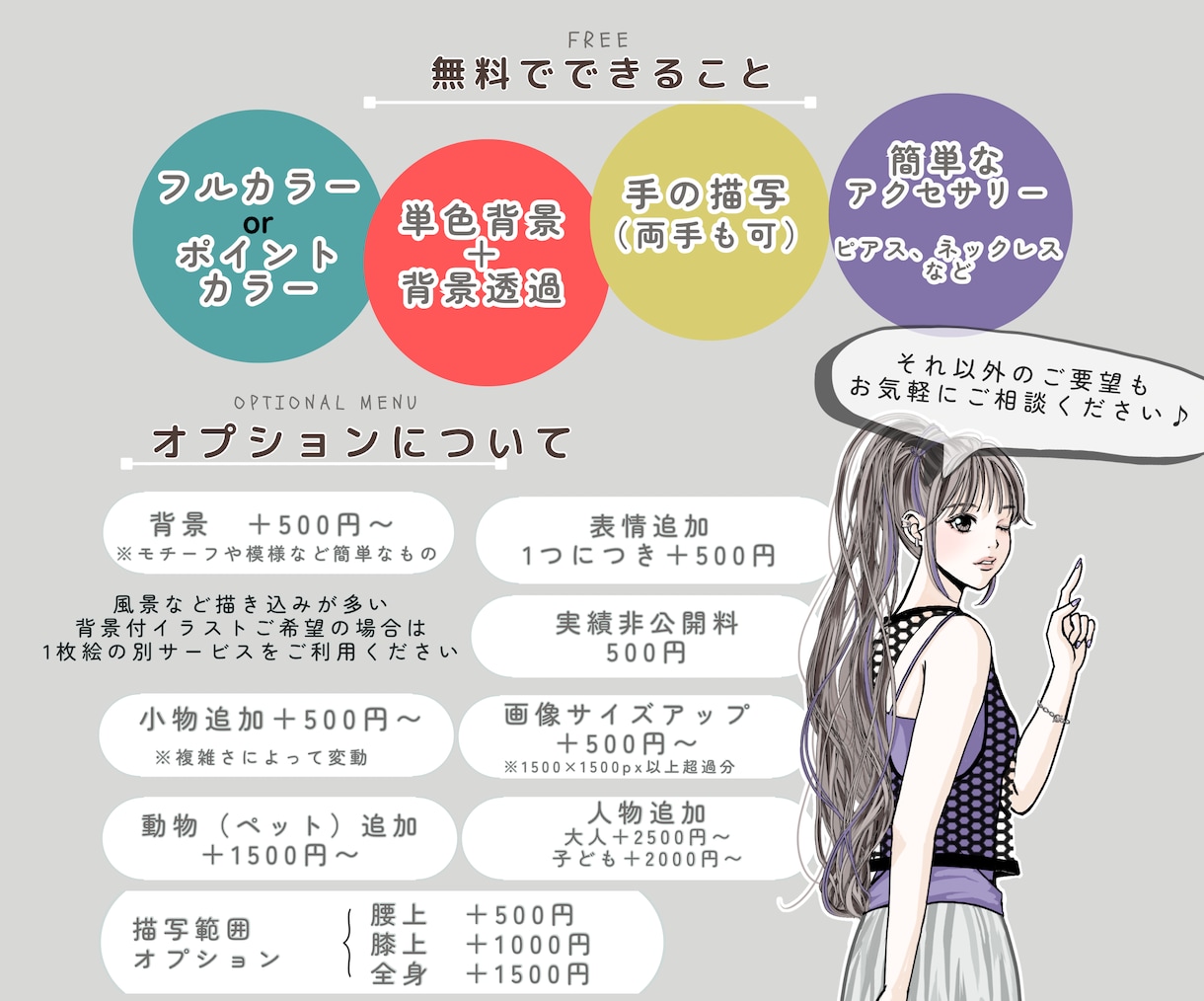 商用利用可★魅せる！大人POPなイラスト描きます 先着3名まで新サービス特別価格⭐︎信頼に繋げる洗練イラスト イメージ7