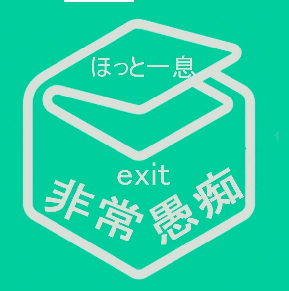あなたの愚痴や悩みをお聞きします。 イメージ1