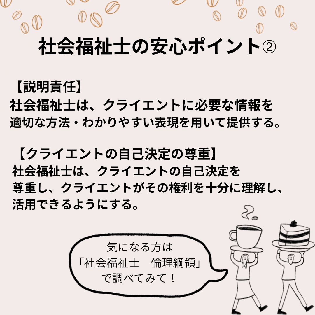 誰にも話せない悩み、社会福祉士が聴きます いつでも落ち着いて話せる電話相談 イメージ8