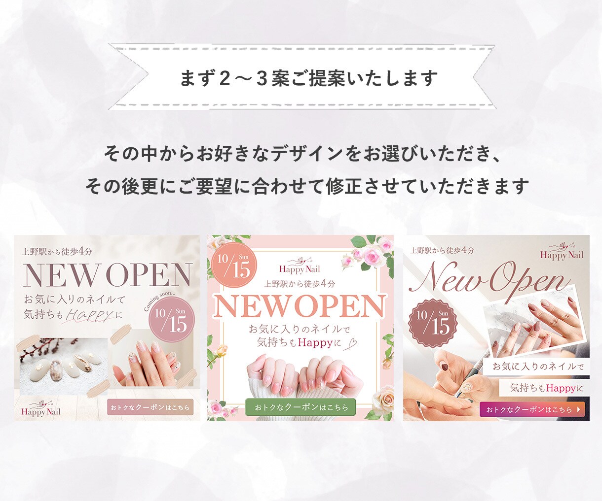 集客UPに導く！女性向けWEB画像制作します ココナラ初めての方大歓迎！一緒に集客UPを目指しましょう イメージ3
