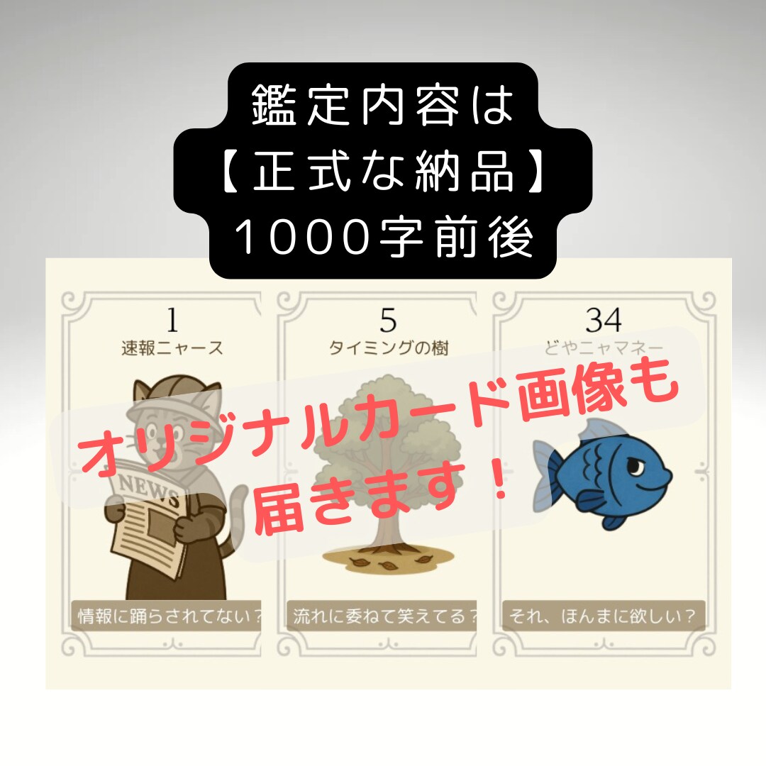 仕事・転職・人生の岐路｜適性、タイミングを占います ズレ検知❗️ズレルマンカード占い✨心のストレッチで整えます イメージ3