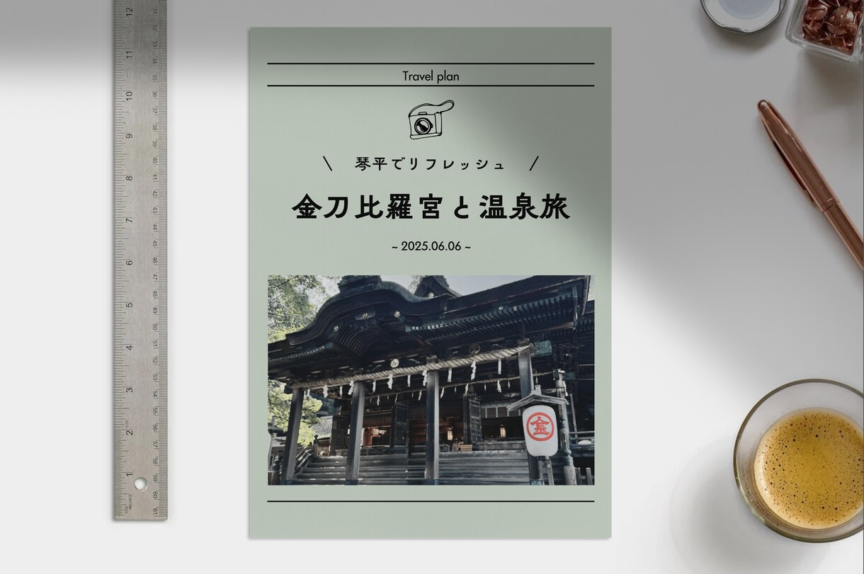 香川の開運スポット巡りのプラン計画・提案します あなたの願いに寄り添う旅プランを一緒に作りませんか？ イメージ5