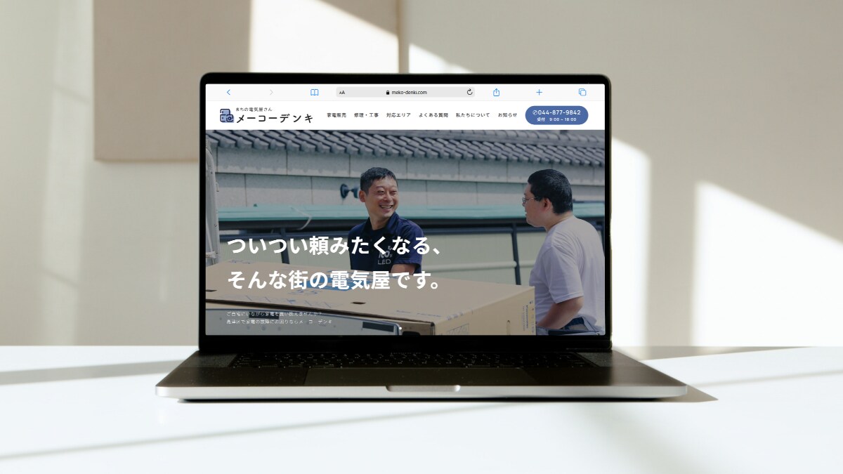 月1件→40件の実績！新規客を増やすHP制作します 「ホームページを作ったのに、問い合わせが来ない」その理由は、 イメージ2