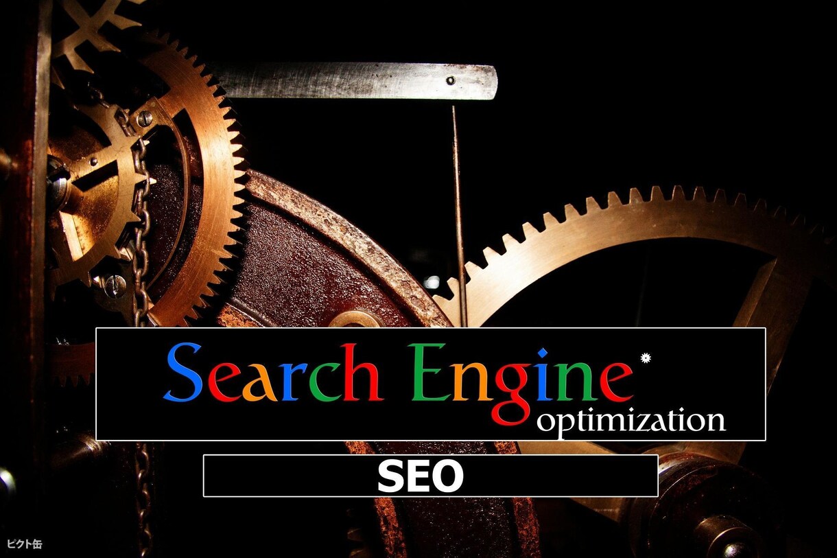 専門家がSEOの内部対策レポートを納品します SEOコンサルの私が、あなたのサイトの内部改善点をレポートに イメージ1