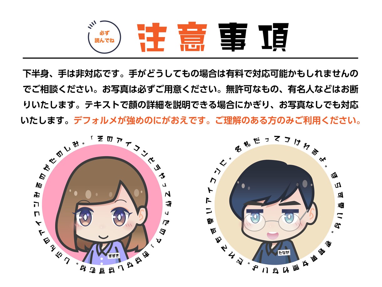 かわいすぎる似顔絵つくります かわいすぎる似顔絵作ります！簡易的な文字入れも対応可能！ イメージ3