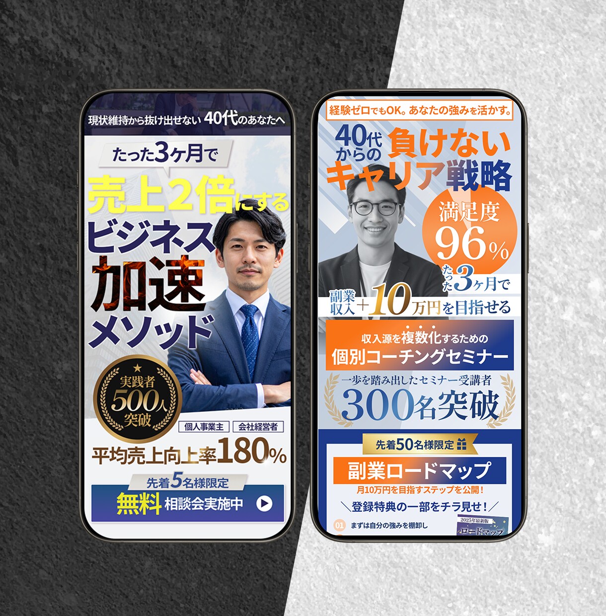 男性特化のLPFVを制作します シンプル×明確に届けたい情報を届ける　スマホファーストビュー イメージ2
