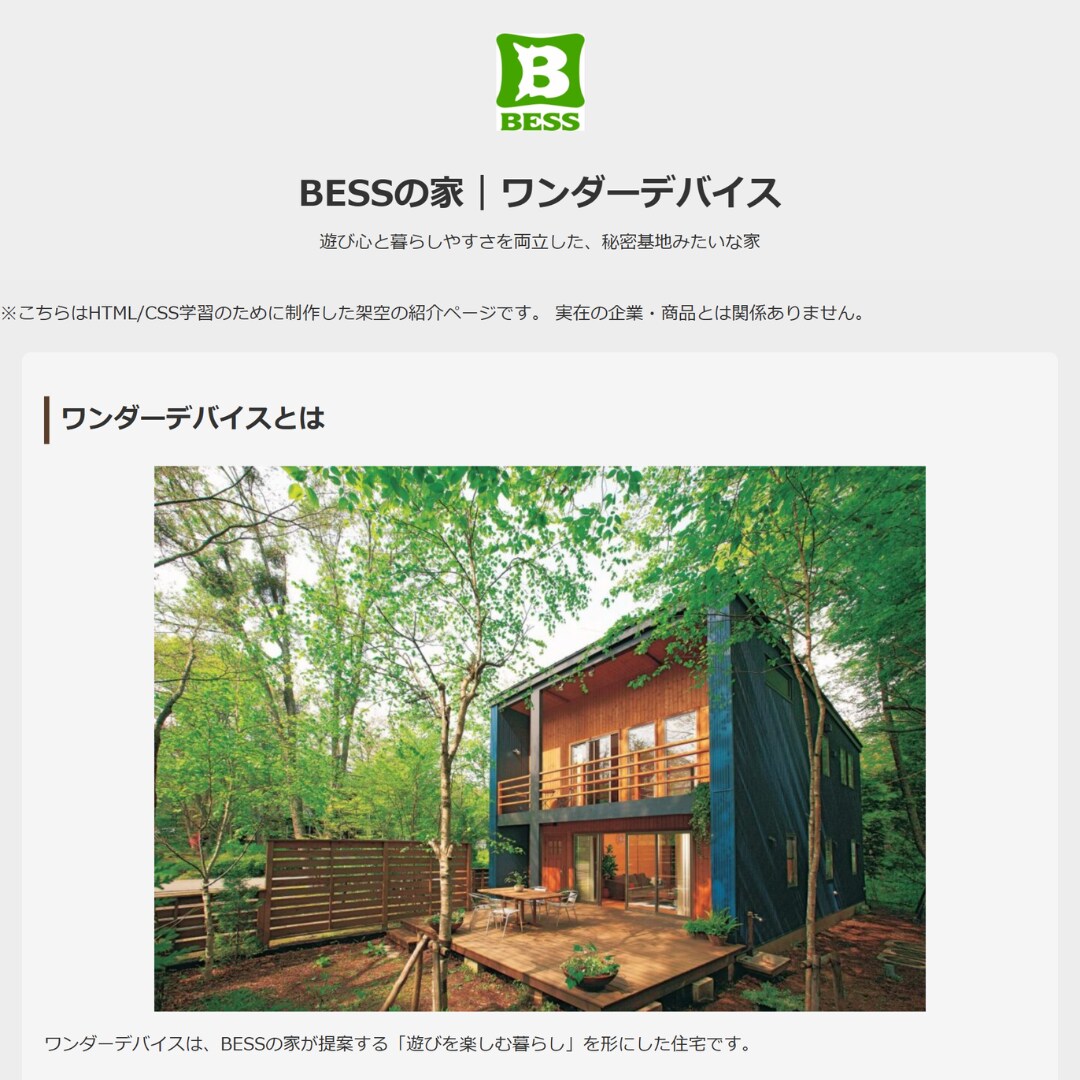 HTML/CSSでシンプルなホームページ制作します シンプルで見やすいサイトを丁寧に制作します イメージ6