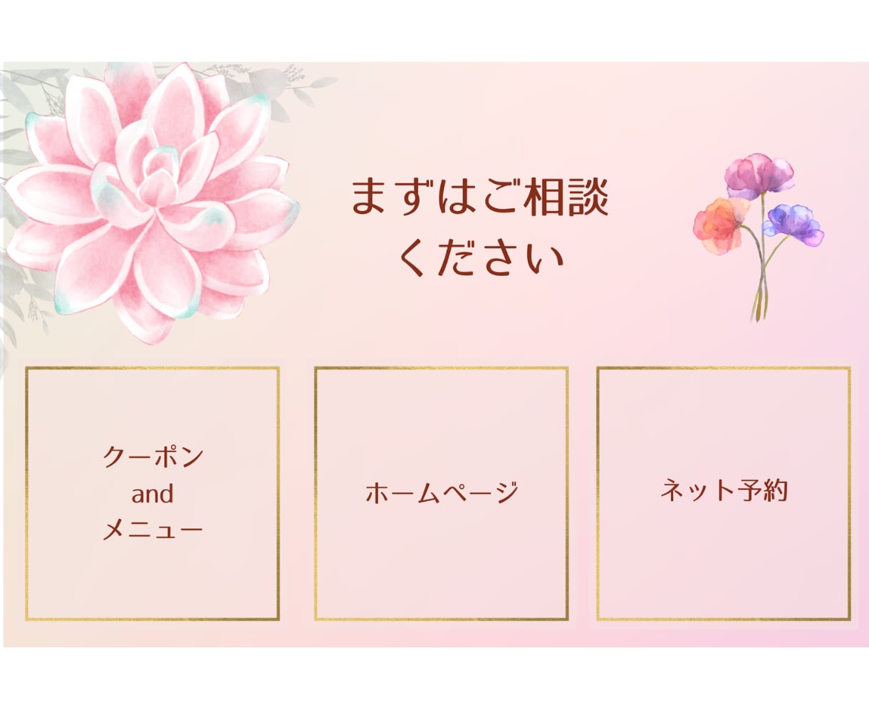 集客に繋がるLINEリッチメニューを制作します こだわりが伝わるLINEリッチメニューをデザインします イメージ9