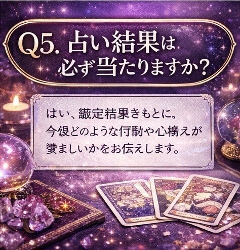 相手の本音と今後を恋愛鑑定ます 感情ではなく、事実を読み解く。 イメージ5
