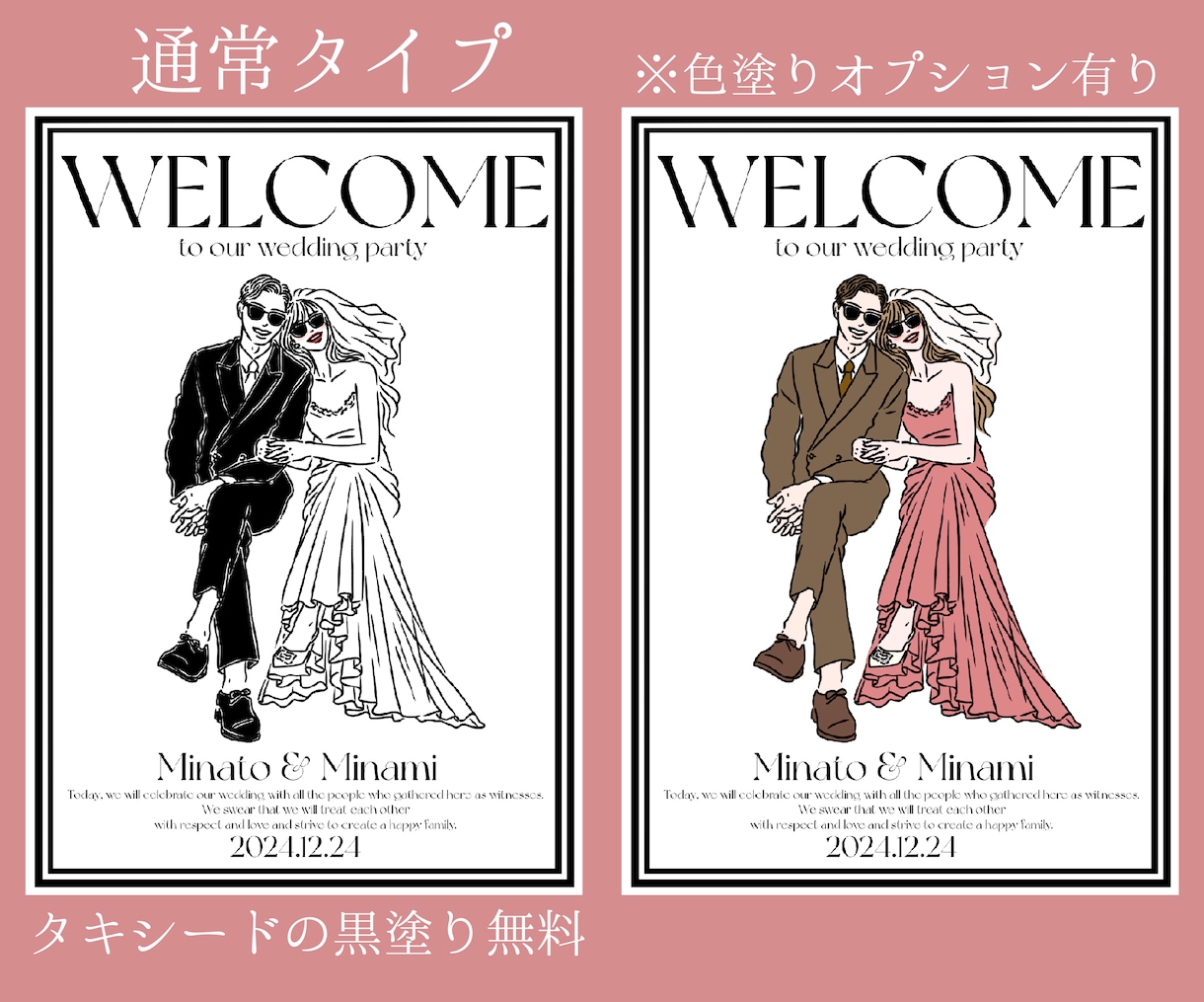 オシャレなウェルカムボード線画イラスト作成します \オシャレ花嫁に人気/シンプルで上品な似顔絵線画イラスト イメージ2