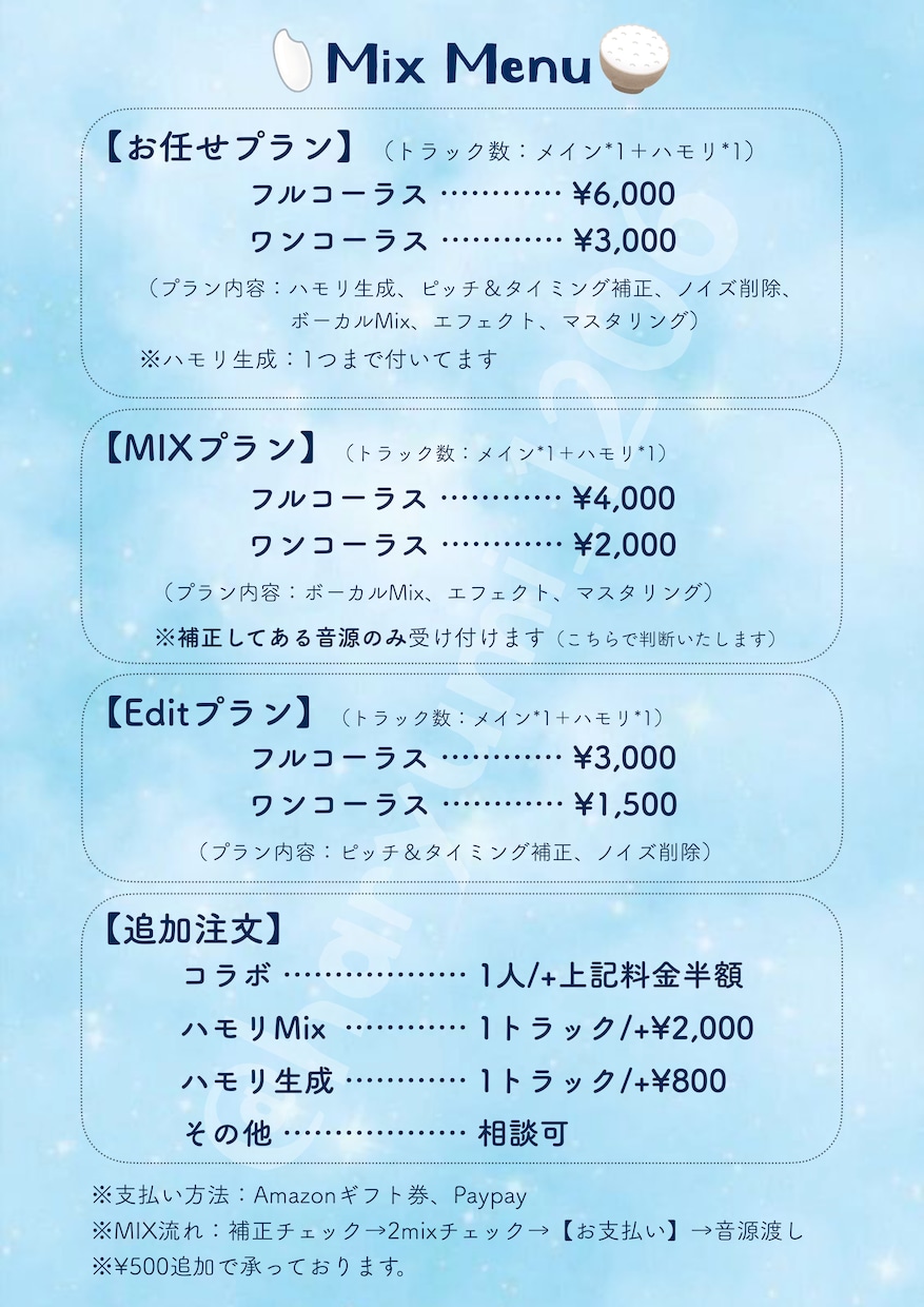 歌ってみたをミックスします 音楽に馴染みのある歌ってみたを イメージ1