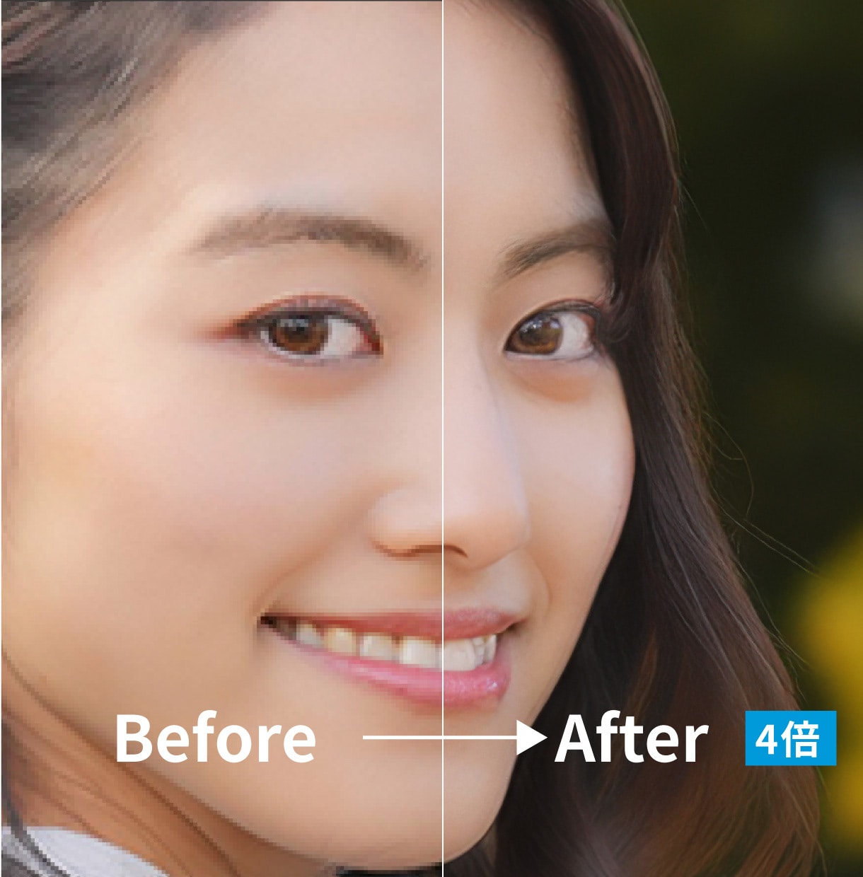 低画質・小さい写真を自然にくっきり高画質化します AI×プロレタッチで写真を高解像度化 イメージ5