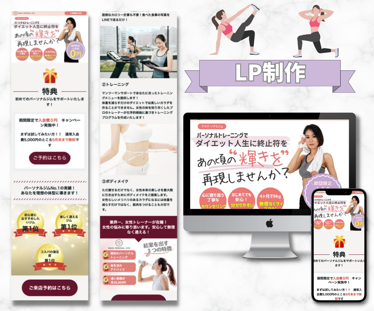 破格の15,000円でペライチ(LP制作)します 期間限定価格！今なら15,000円でペライチLPを作成します イメージ7