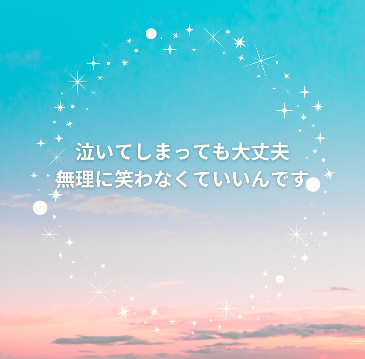 どんな愚痴でも否定せず優しくお聞きします 1分でもOK！モヤモヤ今すぐ吐き出しましょう。 イメージ6