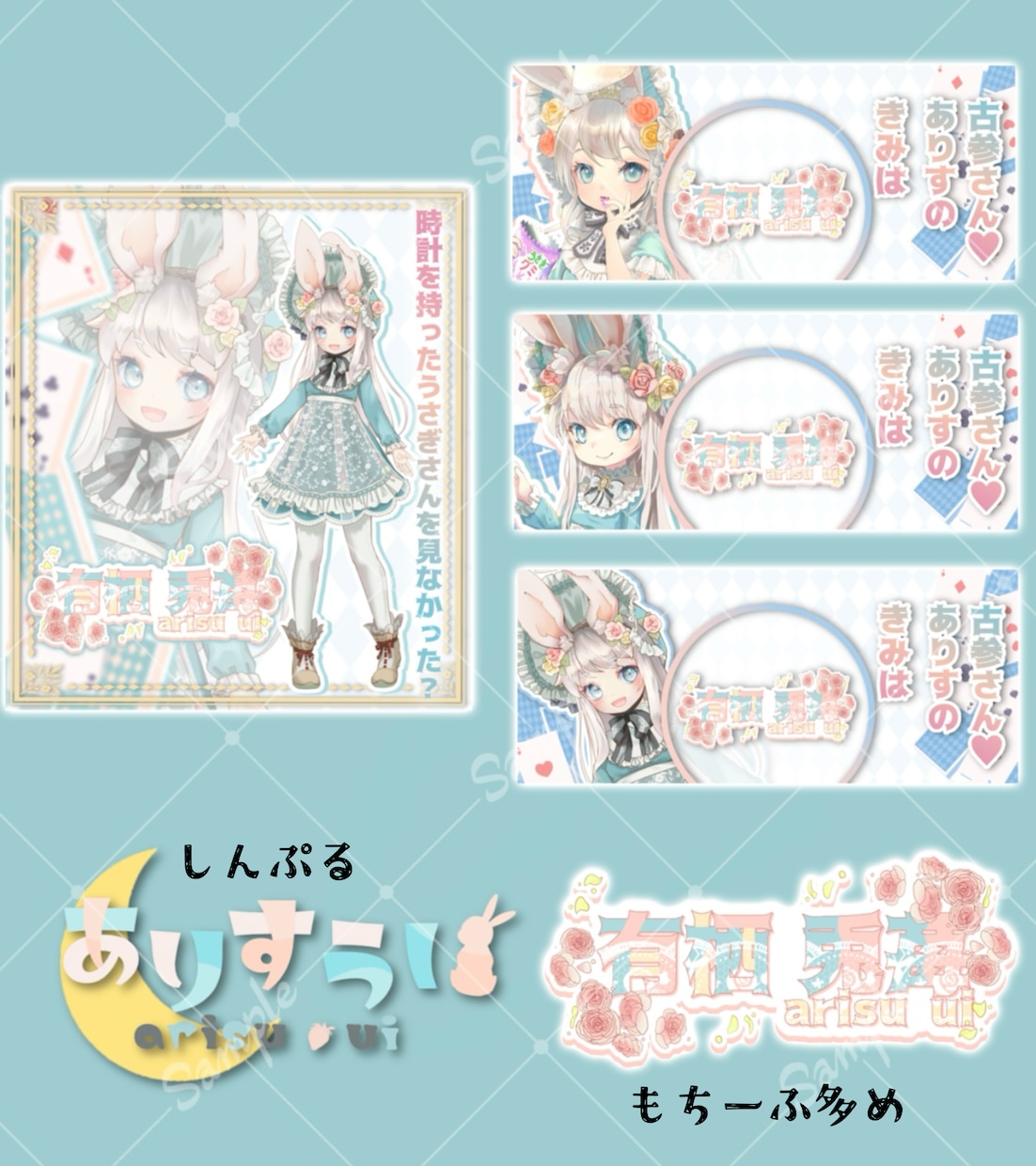 商用込み❗️配信用デジタル関連の作成をします 立ち絵用の画像、アイコンリング、ヘッダー、ロゴ、サムネ等 イメージ3