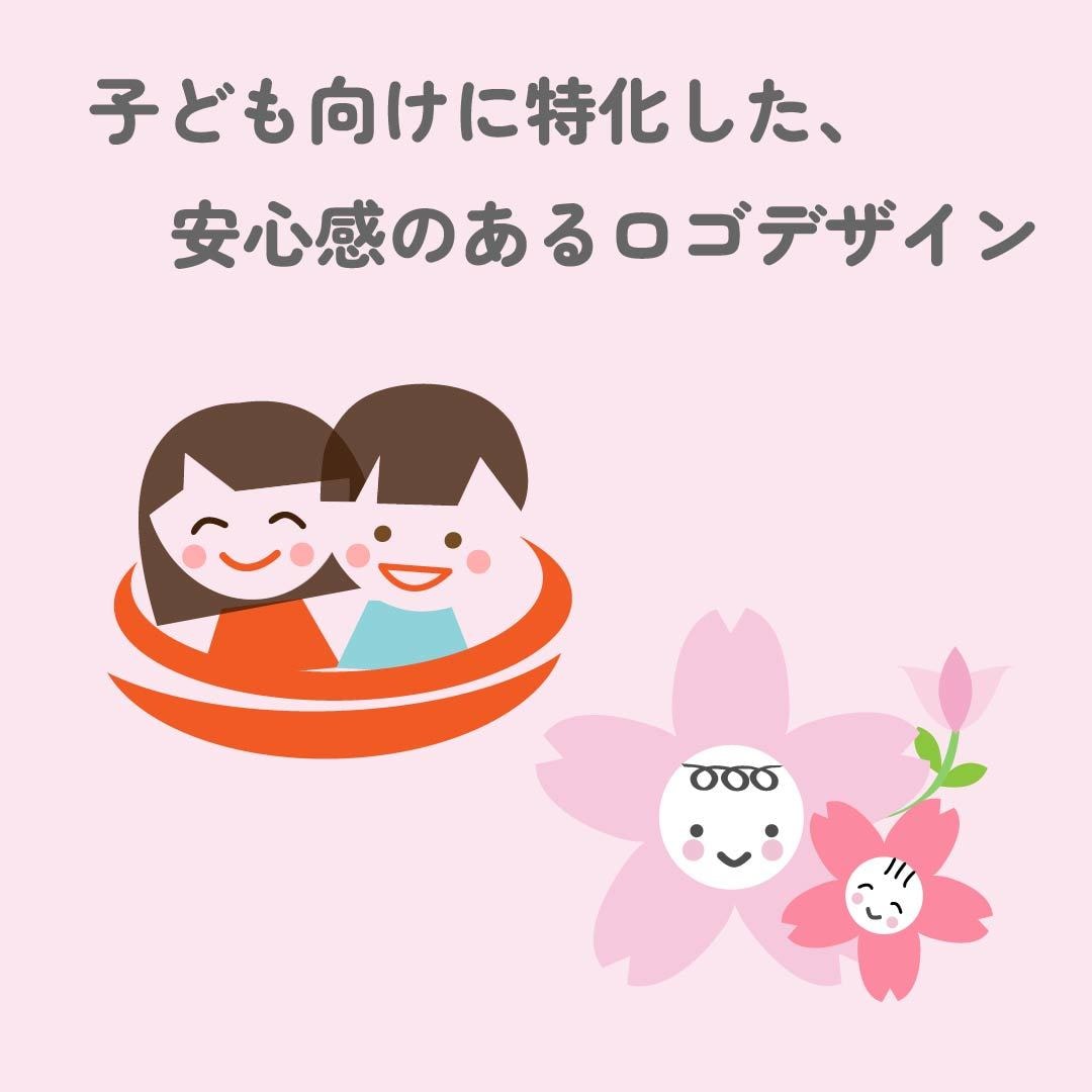 子どもとママが笑顔になる子供向けロゴをお作りします 子どもとママがほっとする、やさしいロゴ作ります イメージ1