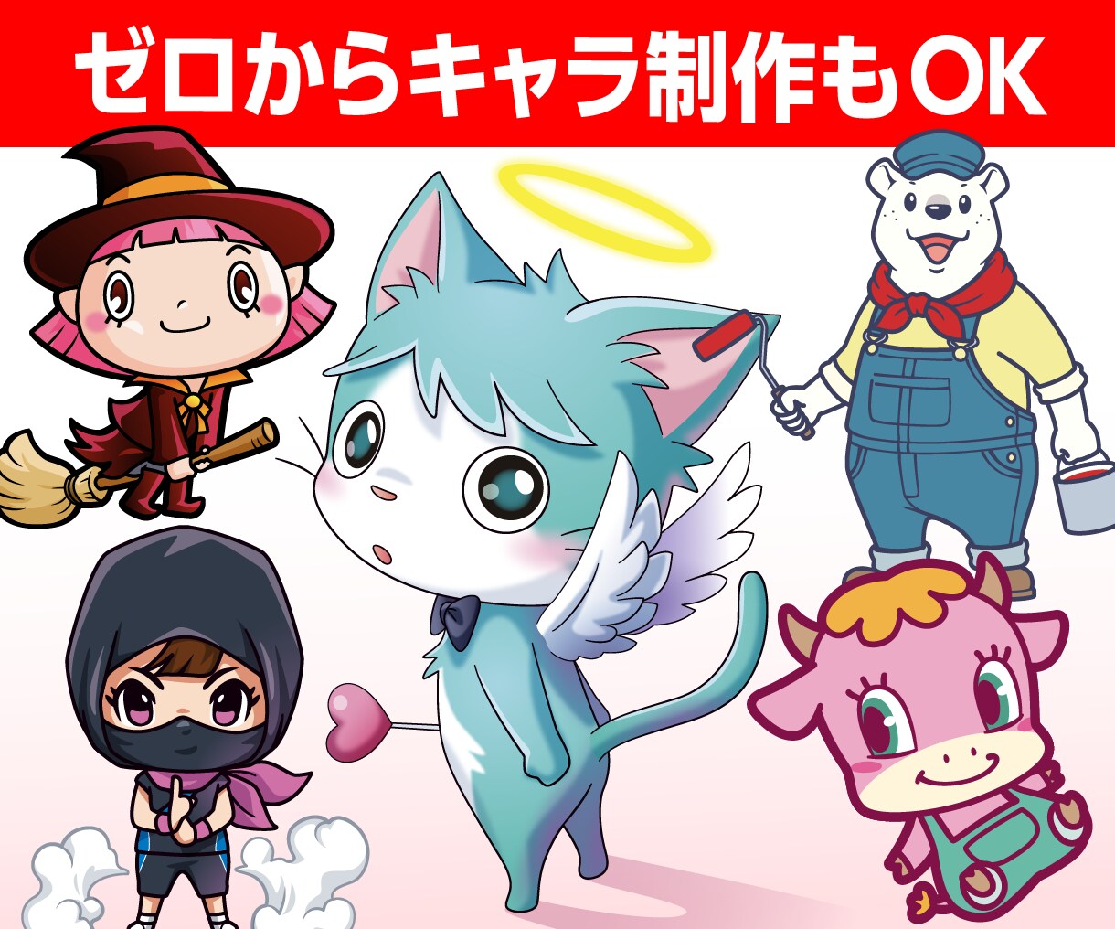 あなたが生成したAIキャラを高品質ベクター化します あと一歩の生成AIキャラ、プロ品質で完成させます。 イメージ6