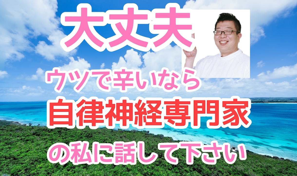 誰かに聞いてほしいとき。あなたにそっと寄り添います うつや自律神経で困っている方へ、吐き出すだけでも楽になります イメージ1