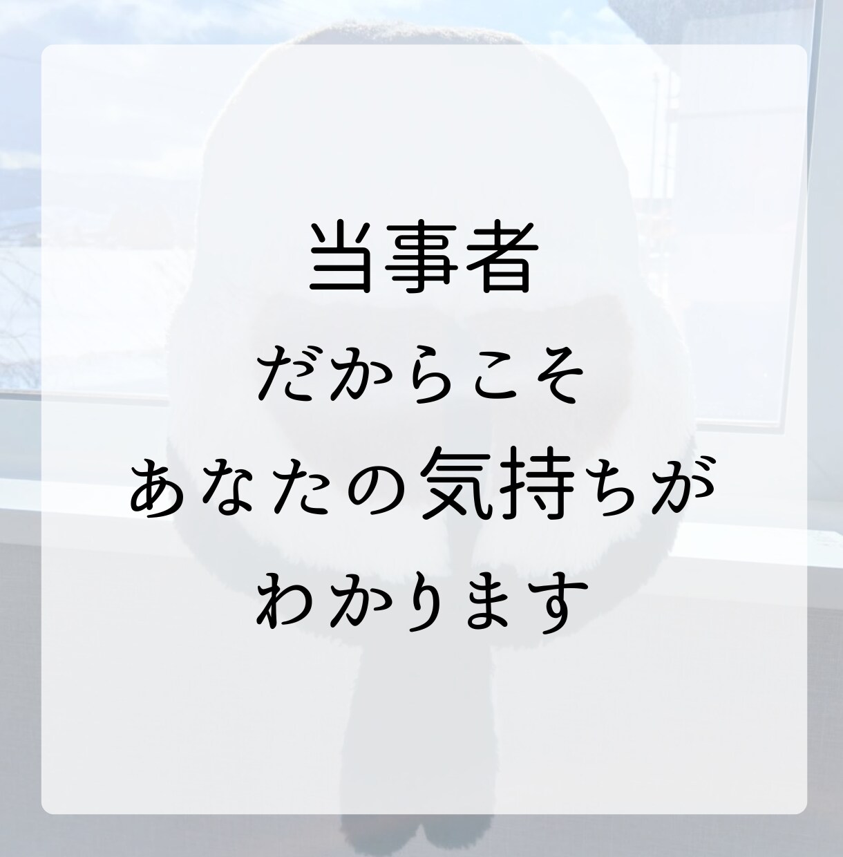 今すぐOK♥️パニック障害のお悩みを受け止めます HSP・不安障害・社交不安・うつ・適応障害・不眠症状 イメージ4