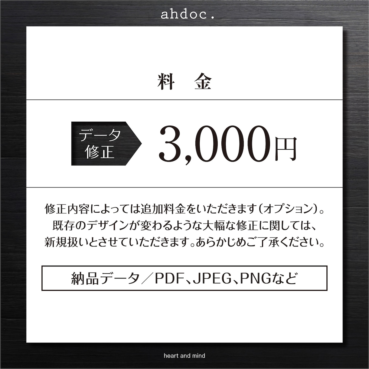 過去に納品したデータの修正をします 過去にご利用したお客様専用です イメージ2