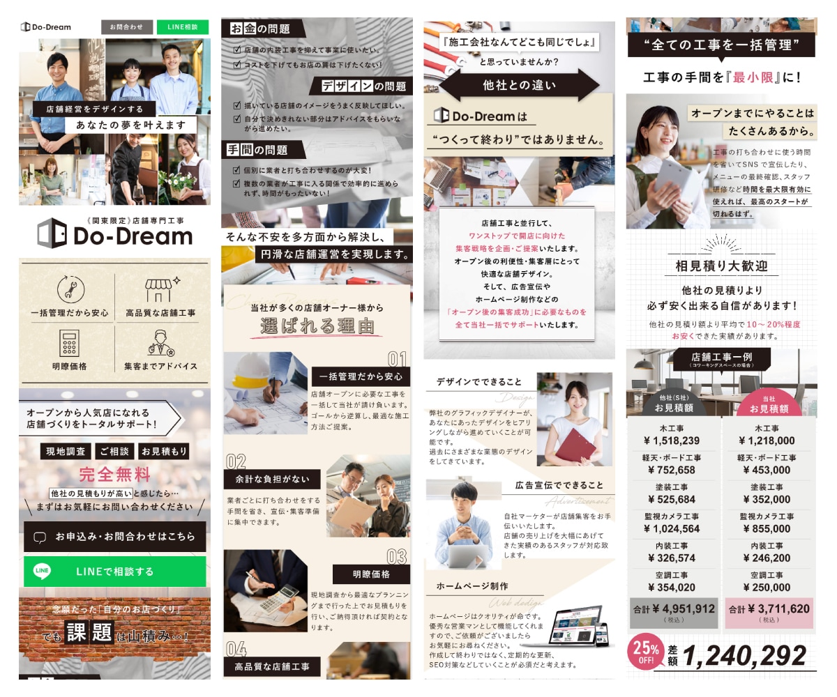 WEB集客に強いランディングページ制作します 【公式PRO認定済】広告成果を最大化するLPを制作します イメージ9