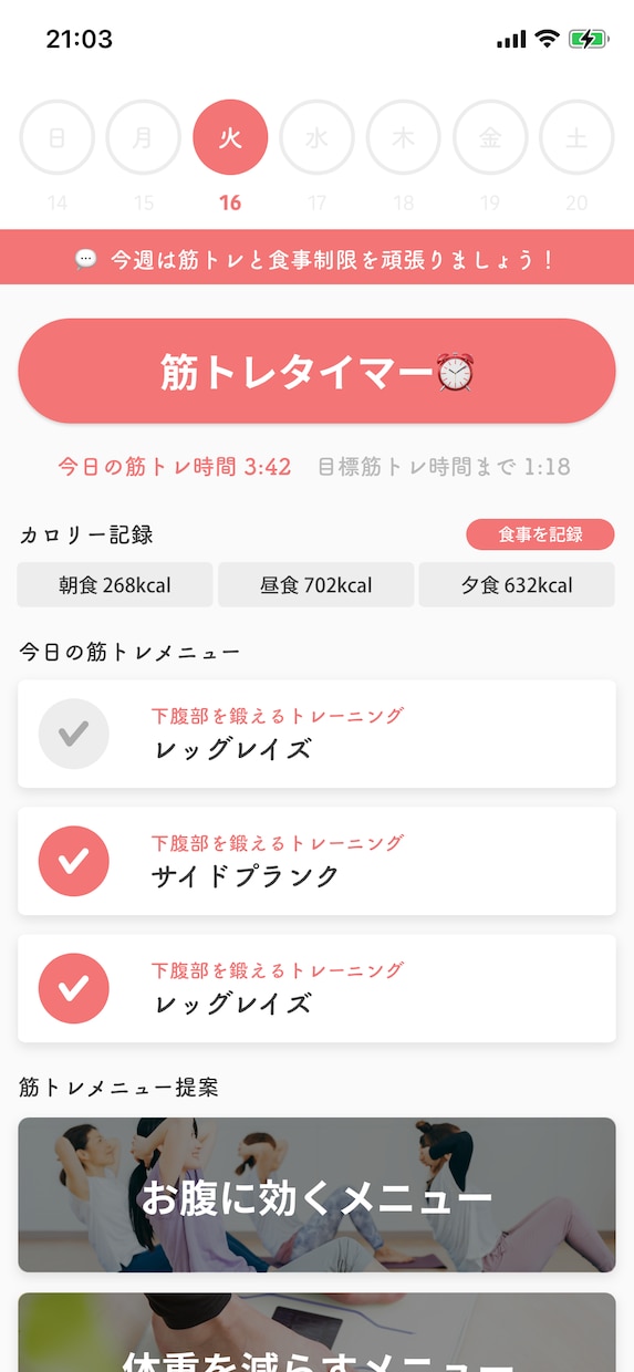 アプリのUI制作お手伝いします SNS・サービス・ゲーム・EC・ニュース・女性向けなど イメージ2