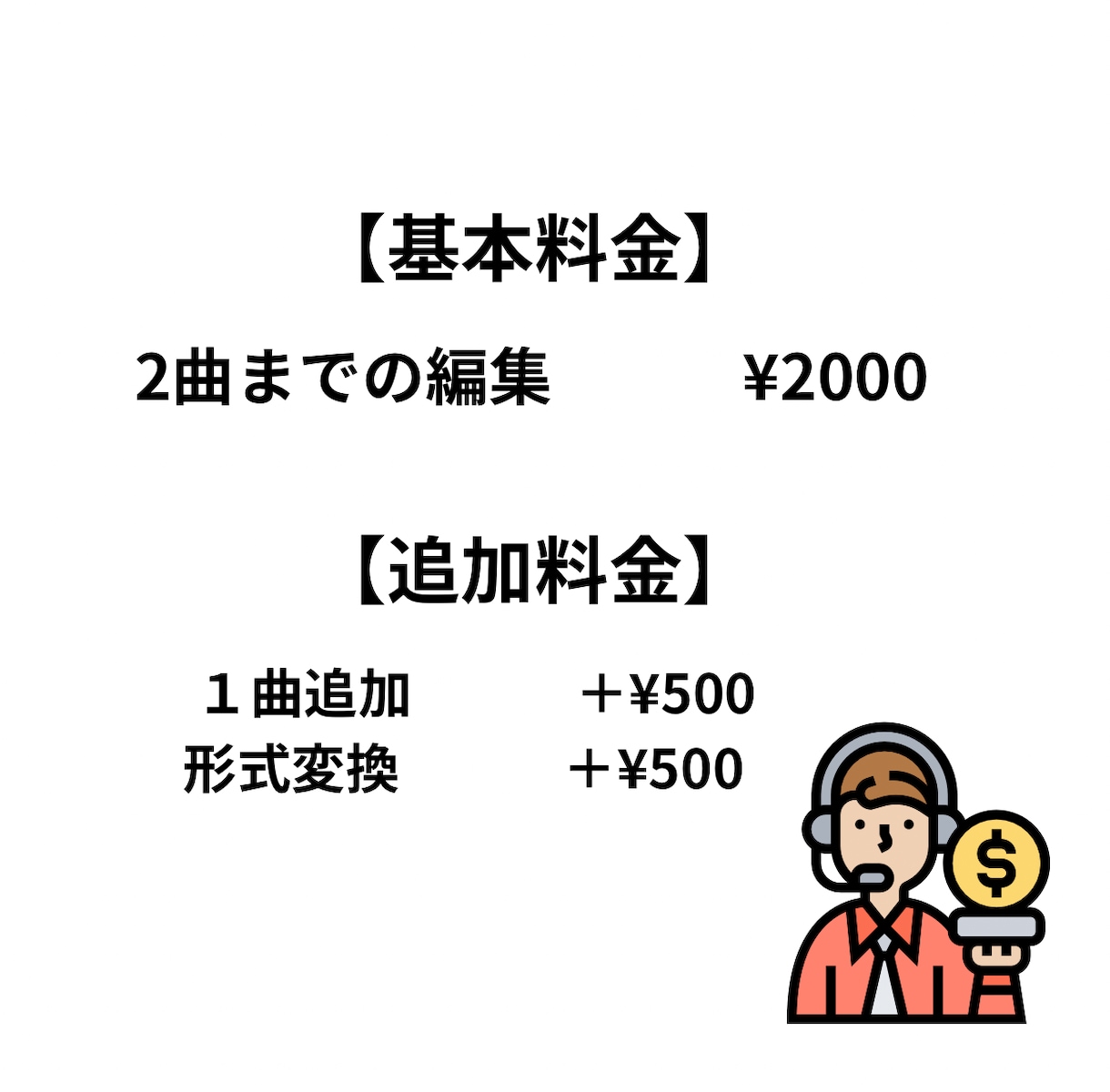 ダンス・発表会用音源のカットや繋ぎ編集を代行します ママダンサーによる編集！ご納得いくまで修正対応いたします。 イメージ4