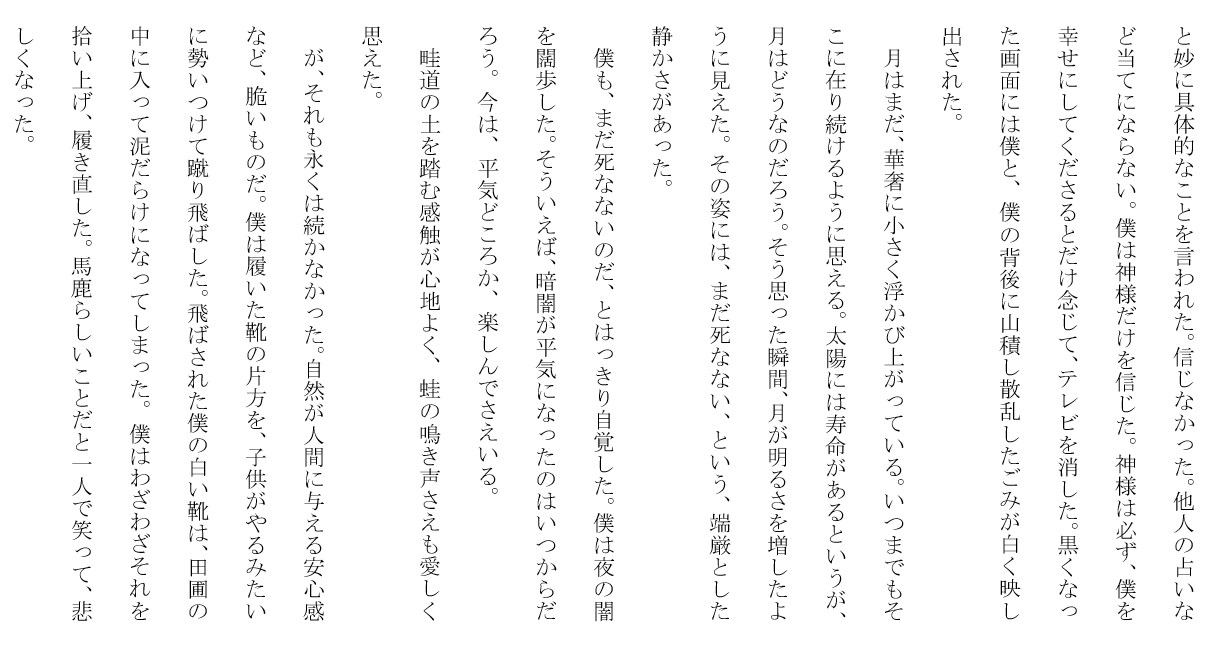 フリーワードひとつで、あなただけの物語を作ります つらいことを経験した人しか分からない特別なものをご覧ください イメージ3
