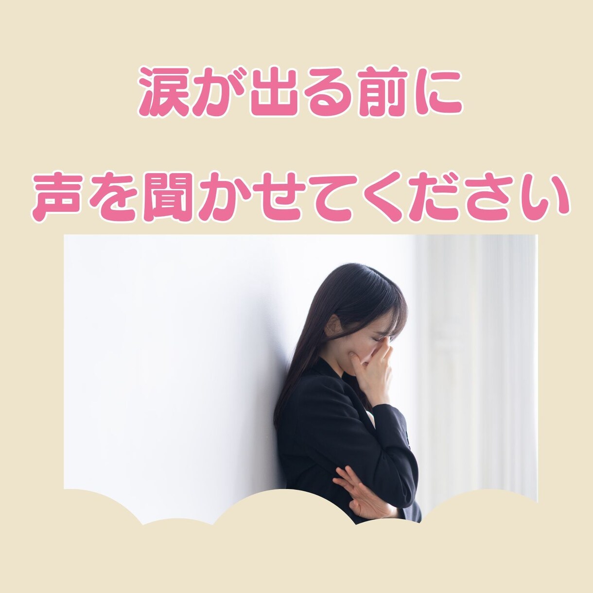 女性人間関係→上司、同僚、部下の愚痴や悩み聞きます 女性限定！女性同士の愚痴やお悩み、イライラなんでもどうぞ イメージ4