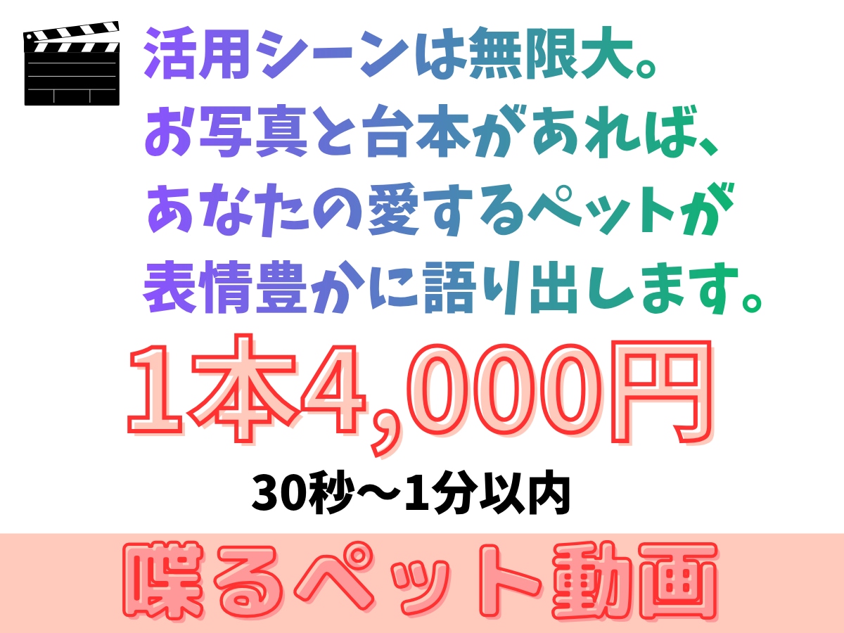 ペットが喋る、動くAIペット動画制作します 写真と台本だけ。大切なペットが表情豊かにメッセージを届けます イメージ5