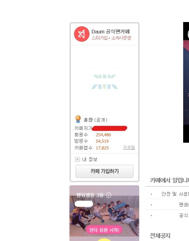 韓国ペンカフェ登録及び翻訳お手伝いします 難しくて面倒なあのアイドルの等級アップ等もお手伝い イメージ1