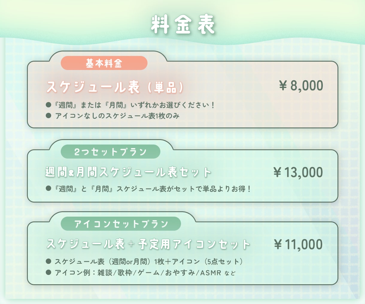 あなただけの予定表デザインします 予定表とおそろいの予定用アイコンも制作可能です！ イメージ5