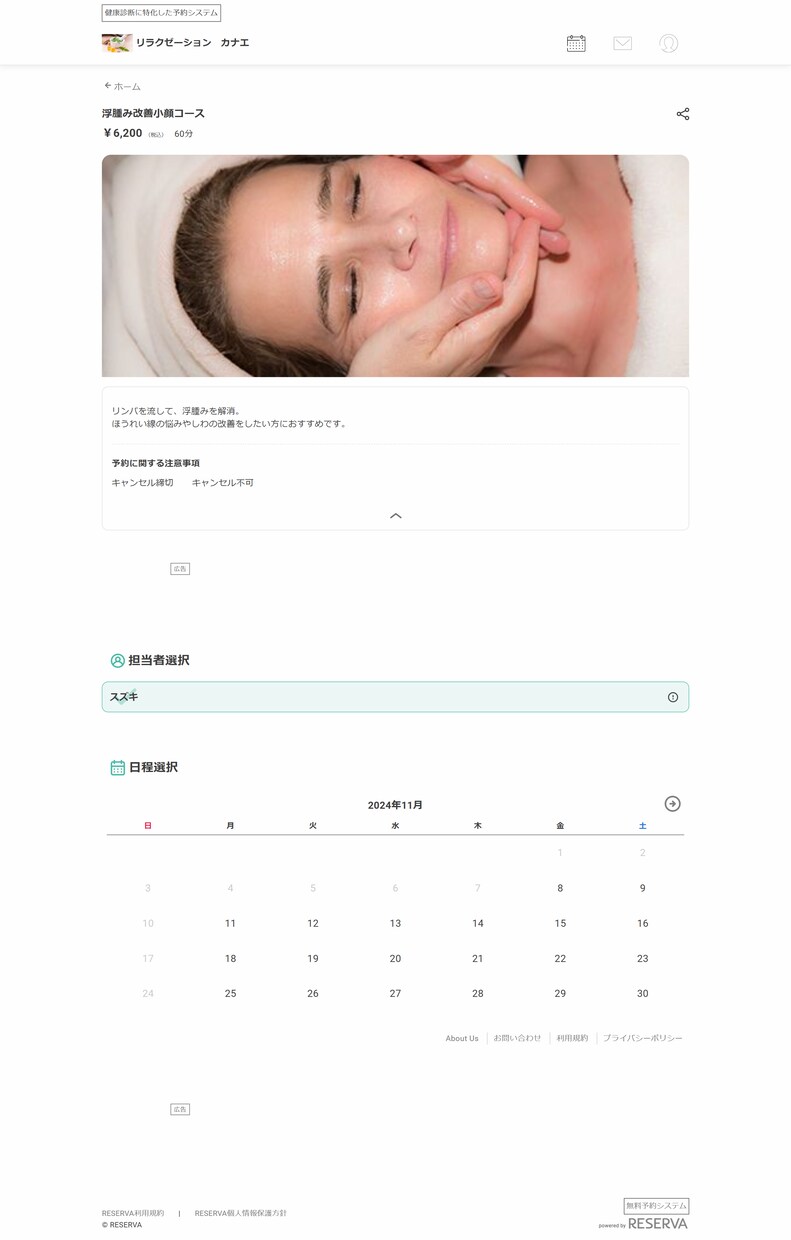 初めてサロンを経営する方、ホームページつくります 面倒な予約欄の設定も丸投げOKです！ イメージ3