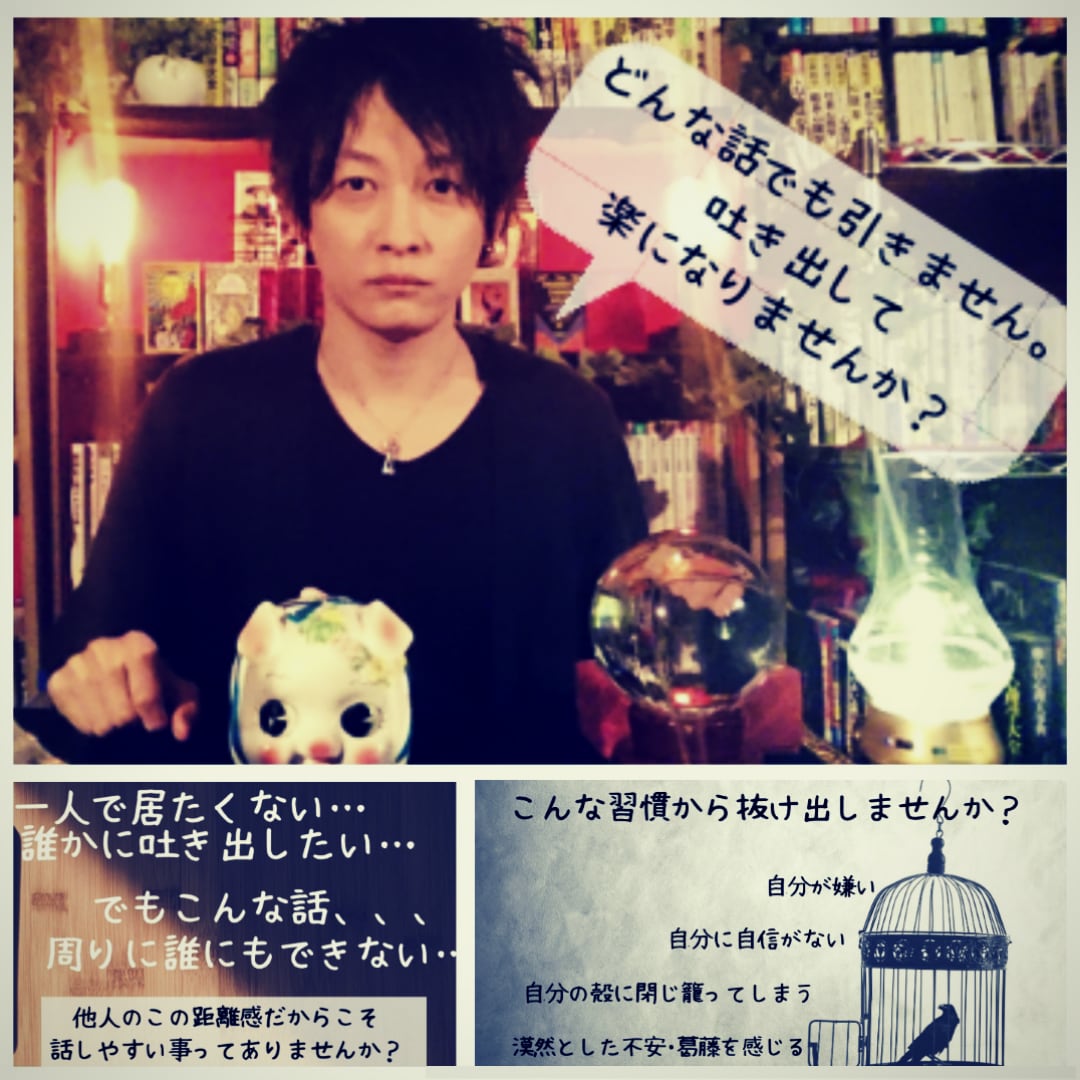 お話を聴きます、傾聴します 心が疲れてしまった時に話しませんか イメージ2