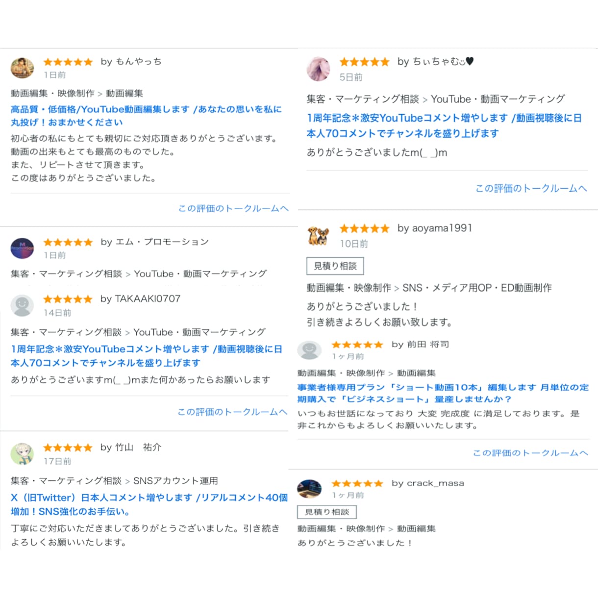 X（旧Twitter）日本人コメント増やします ＊リアルコメント40個増加！ビジネス応援 イメージ3