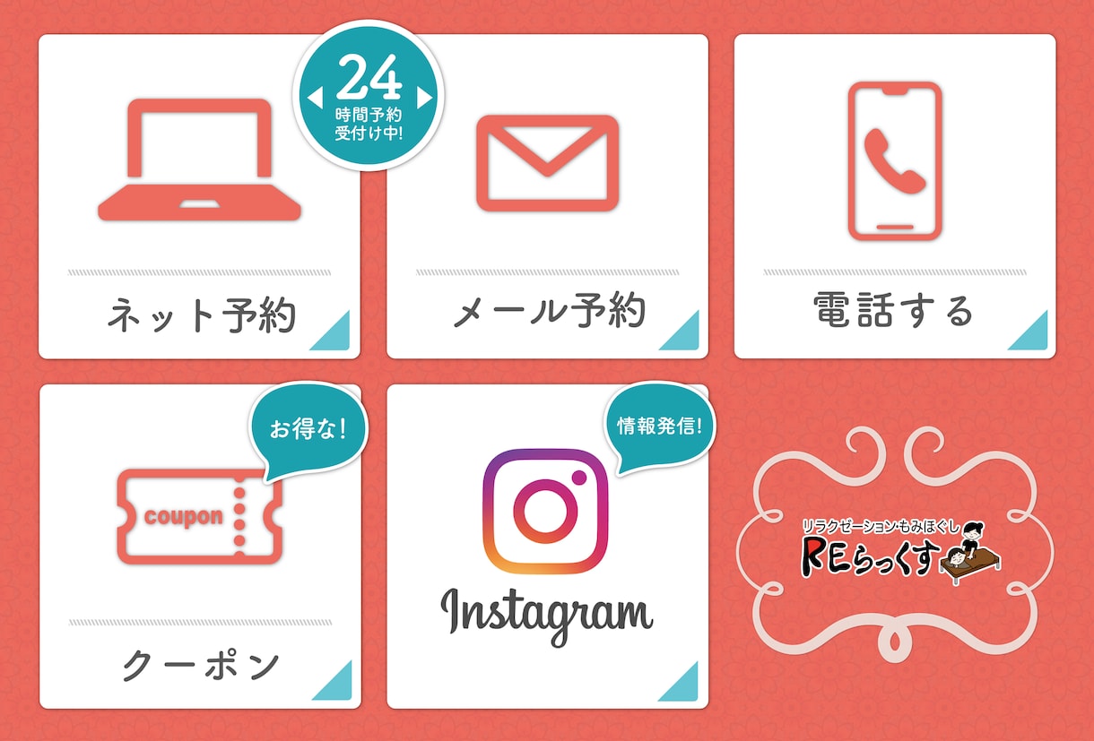 LINEリッチメニュー作成します 美容・クリニックなど女性向けの柔らかデザインで印象UP イメージ5