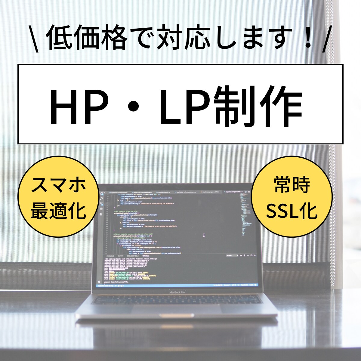 低価格でホームページを制作します 初出品の為、低価格でホームページを制作します！ イメージ1