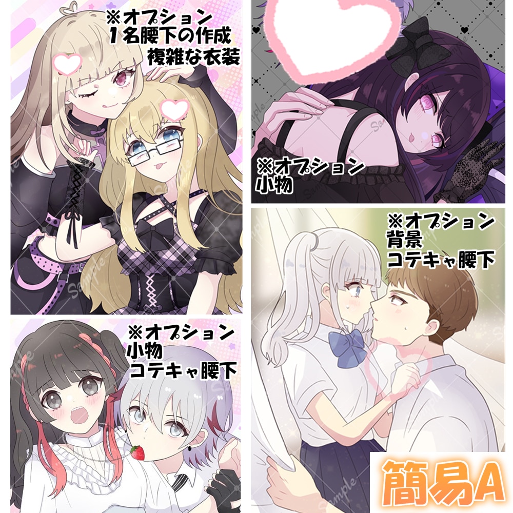コスパ◎幅広い等身体格で夢絵を制作します 創作/夢絵/コテ同/ペア画/3L等…お任せください！ イメージ3