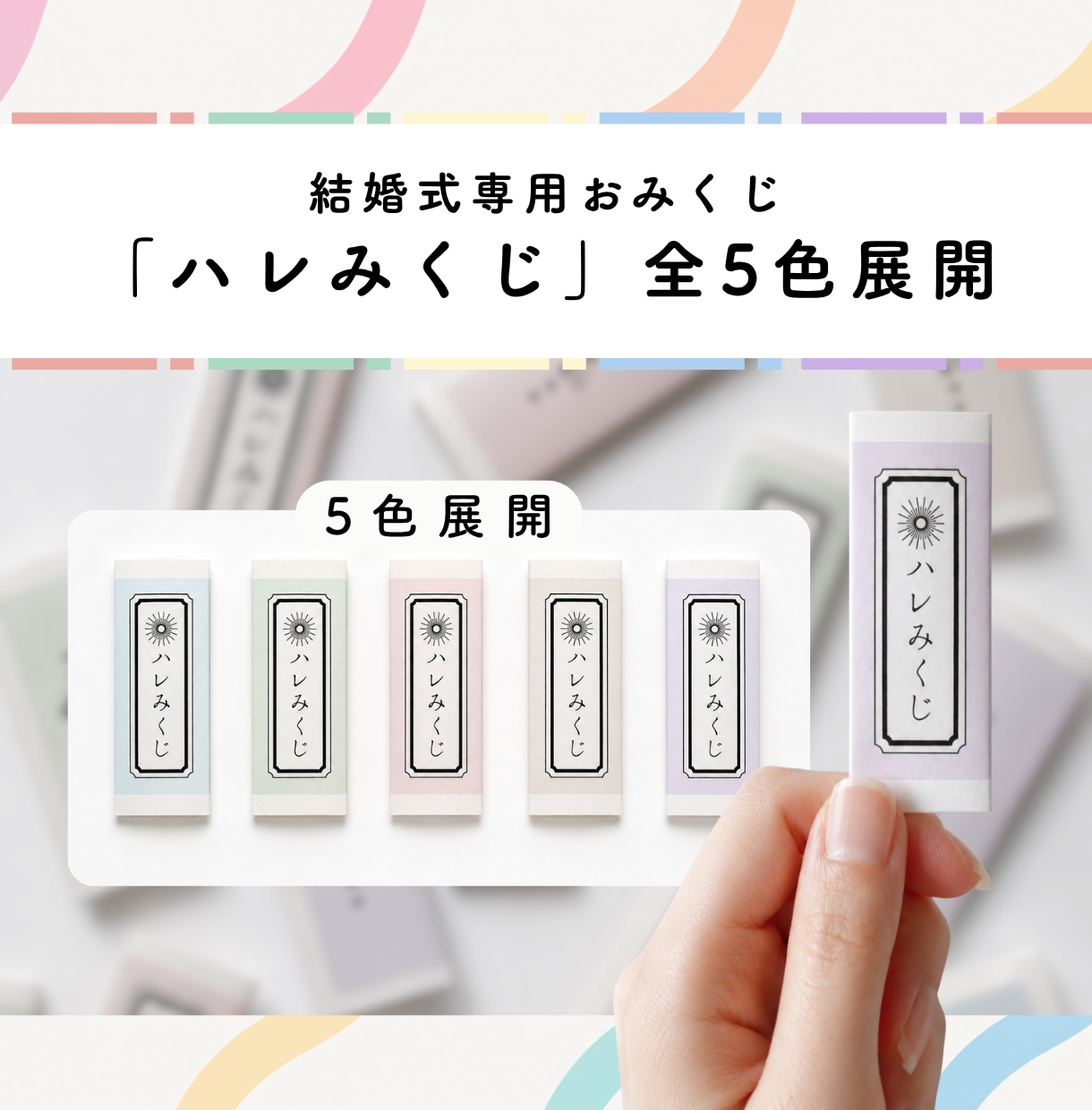 nanasub553様|ハレみくじをお届けします nanasub553様専用|ハレみくじ購入ページ イメージ1